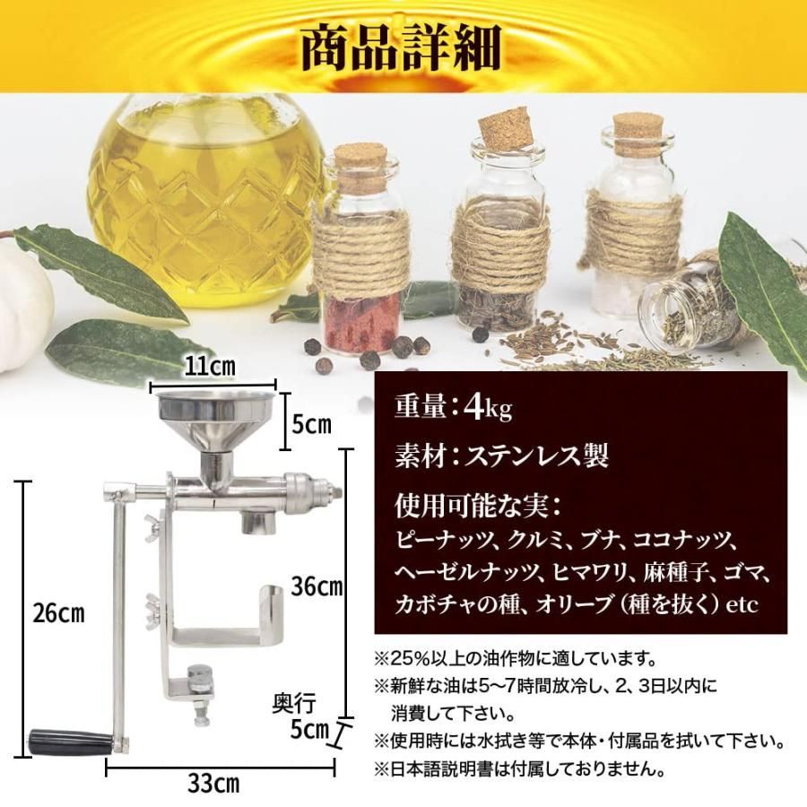 送料無料】搾油機 卓上油搾り機 フルセット 手動式 ステンレス製 家庭用