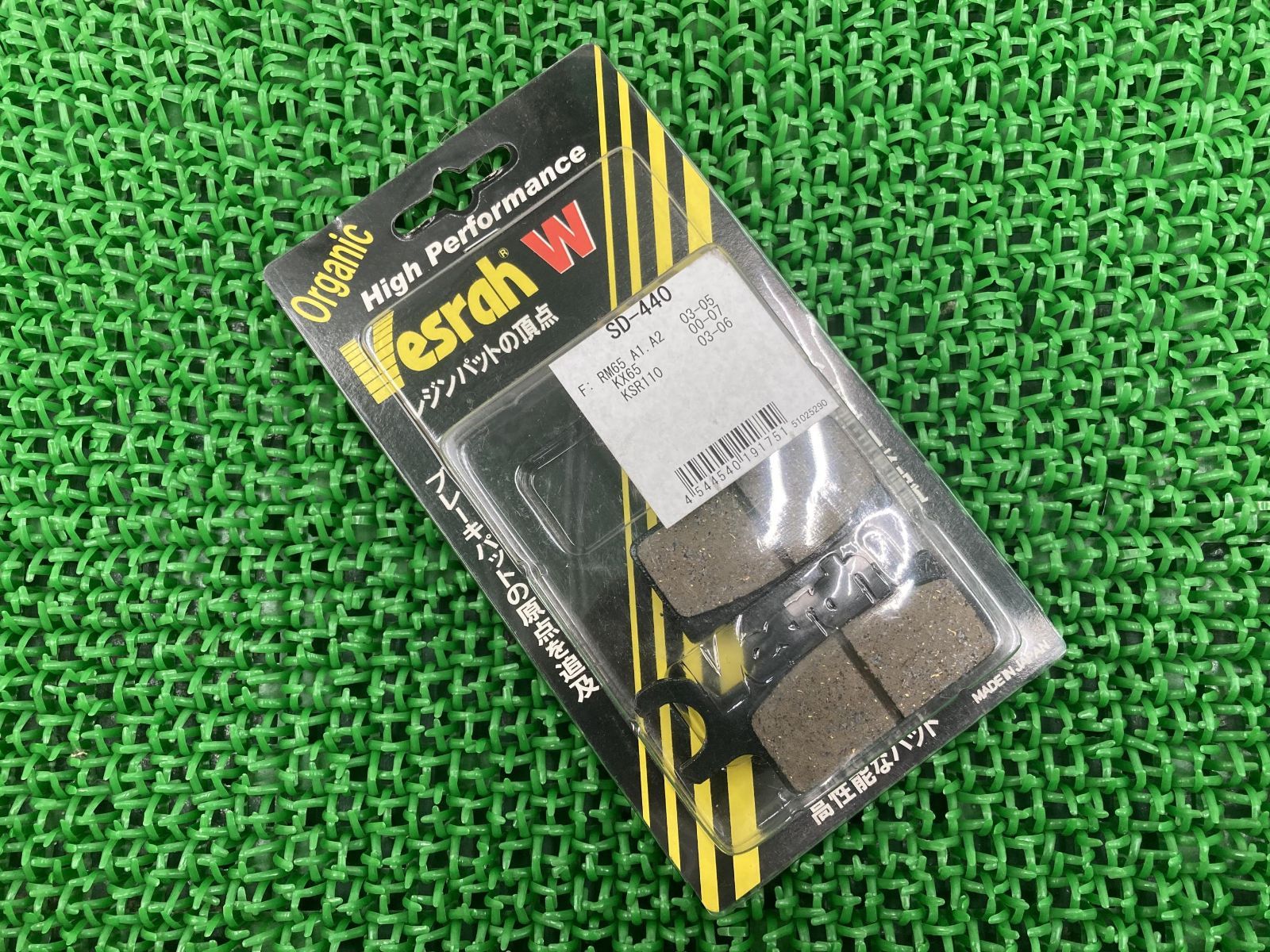 ベスラ製 ブレーキパッド SD-440 在庫有 即納 社外 新品 バイク 部品 未使用 RM65 KX65 KSR110 安心安全日本品質