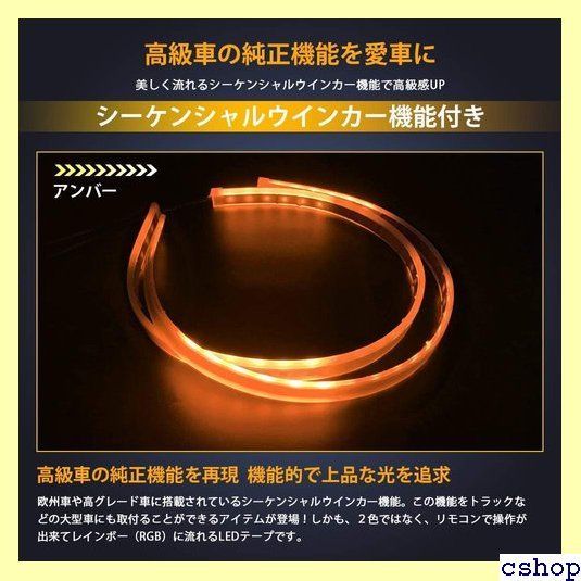 Catland 流れるウインカー 24V LED シーケンシャルウインカー LEDテープライト 白 黄 緑 赤 RGB 防水 流れるledテープ ledテープ  バルブ 虹色 アンバー シーケンシャル ウインカー ディライト リモコン付き 2本セット 181 - メルカリ