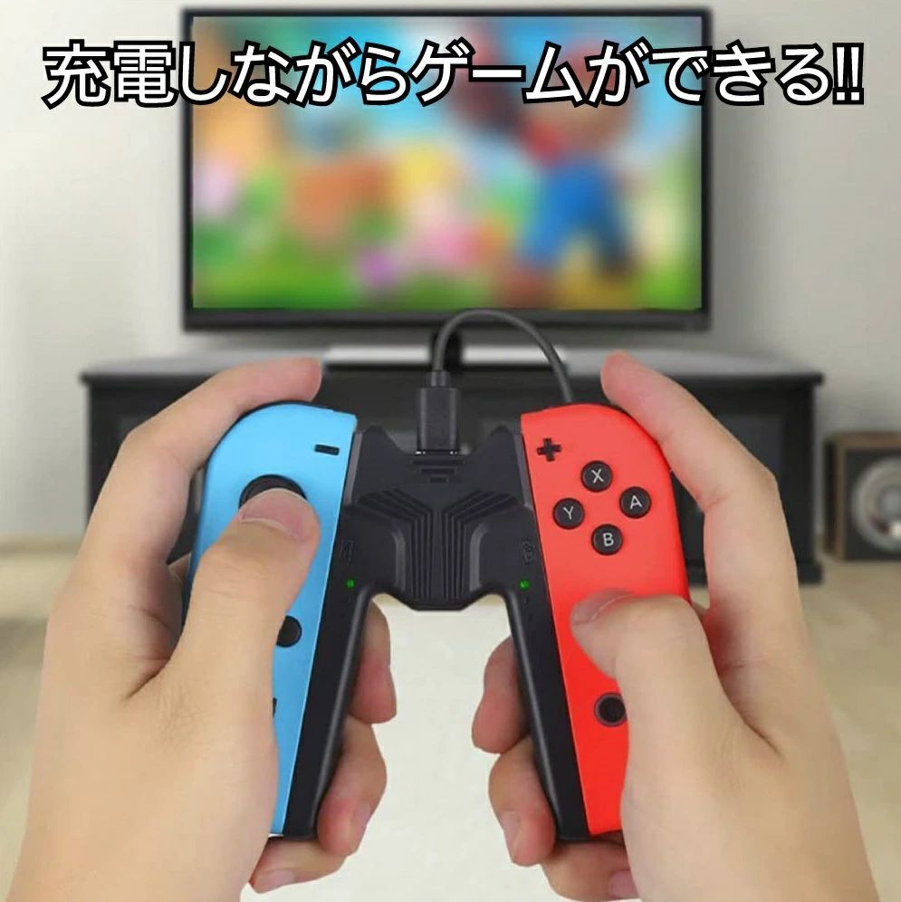 Joy-Con充電グリップ Switch 対応 V字型 joy-con 充電スタンド 超軽量