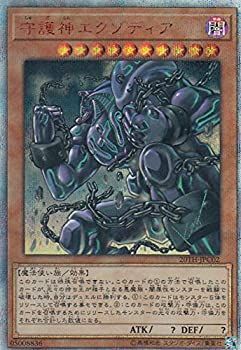 中古】 遊戯王 20TH-JPC02 守護神エクゾディア (日本語版 20th