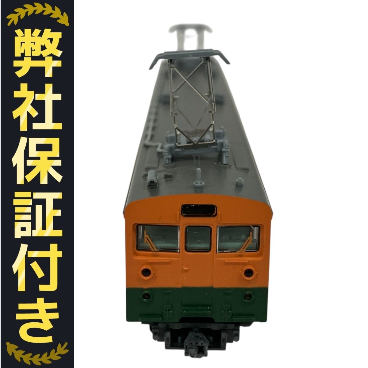 マイクロエース クモヤ143 湘南色 A3288 新規入線車両（マイクロエース クモヤ143形・湘南色） : エヌゲ