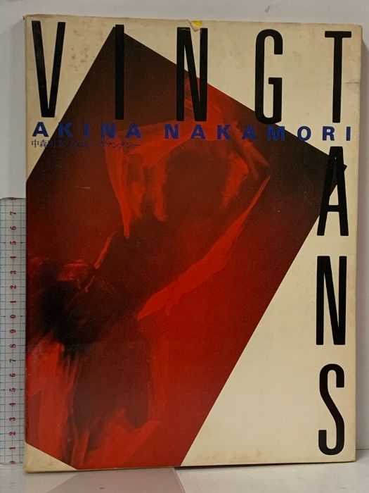 中森明菜 写真集 未開封 新品 楽天市場】CD 中森明菜 Akina Nakamori 1986-1991 アルバム WQCQ-452