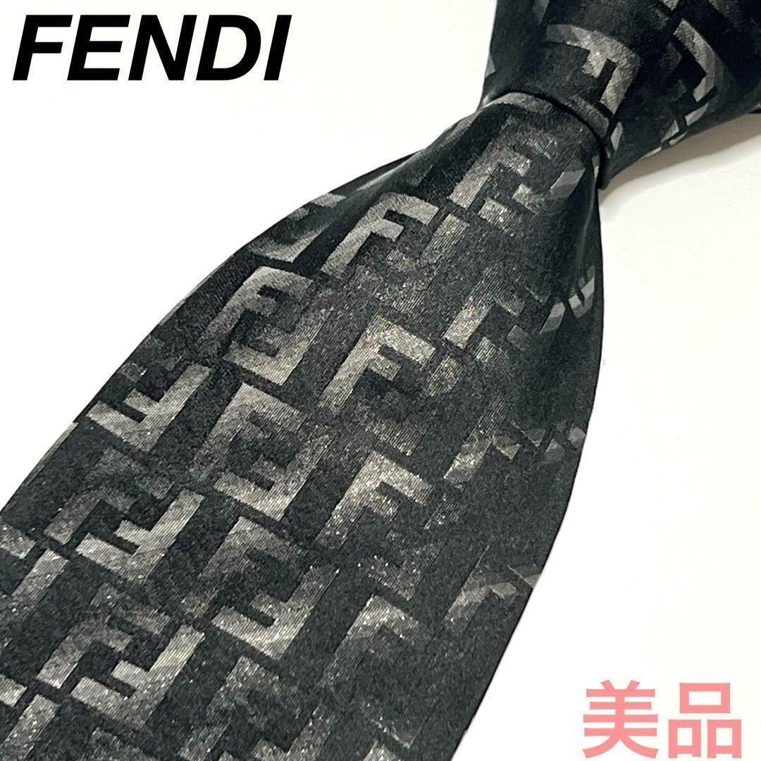 FENDI ズッカ柄 FFロゴ ブラック ネクタイ 4-128.50