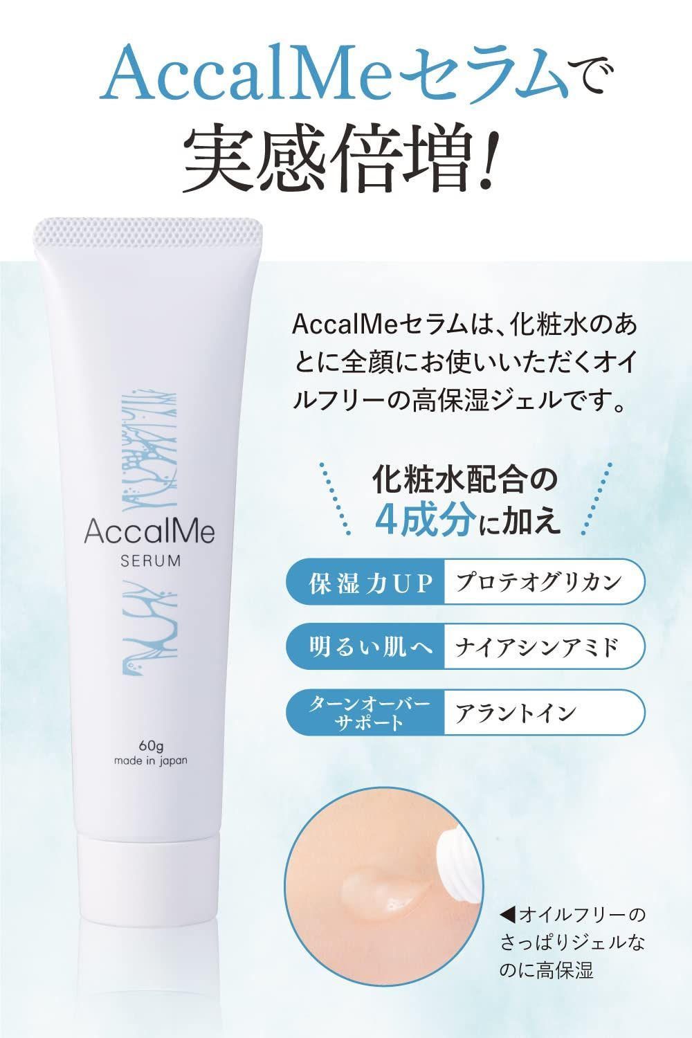メルカリshops 22最新 赤ら顔専用保湿美容液 60g 日本製 Accalme アカ