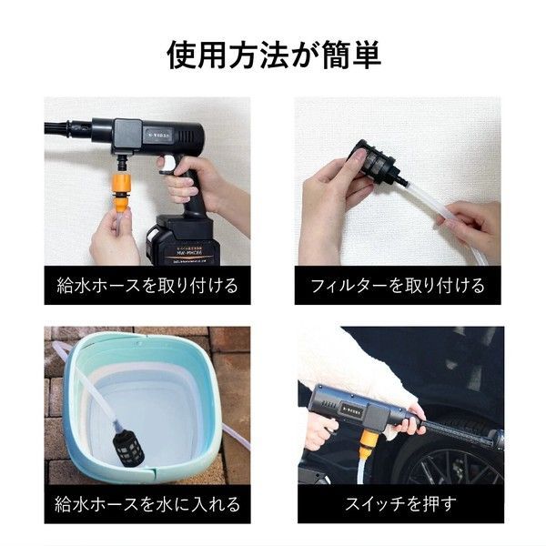 コンパクトなサイズで女性でも使いやすい【充電式モバイル高圧洗浄機