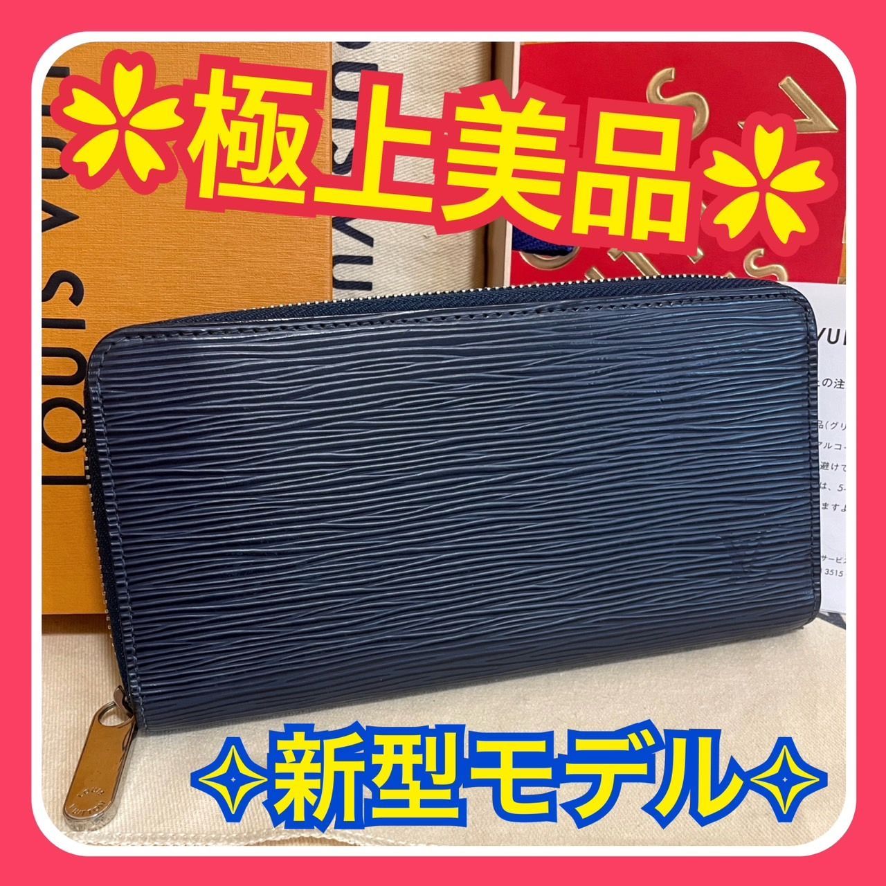 【美品】ルイヴィトン エピ ジッピーウォレット アンディゴブルー 長財布 新型 ルイヴィトン エピ ジッピーウォレット NM 長財布 新型 アンディゴ