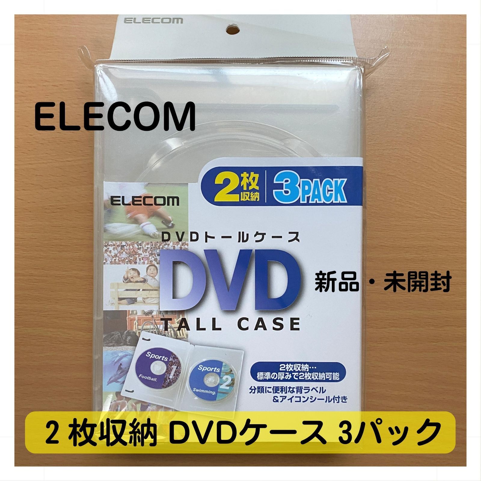 DVD-R 3枚 ケース入り