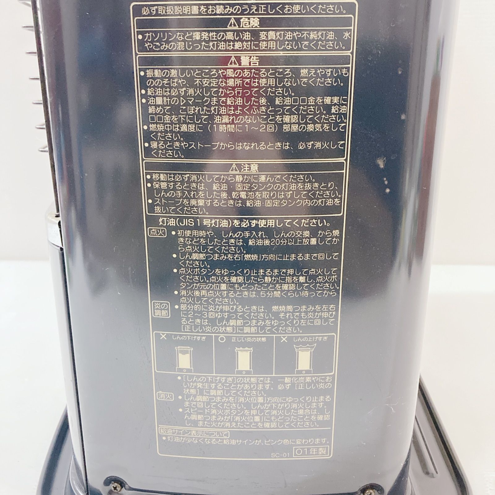 コロナ 自然通気形開放式石油ストーブ SX-C21 暖房 ストーブ ヒーター 2001年製 WWW_KANDAIZUMI_COM