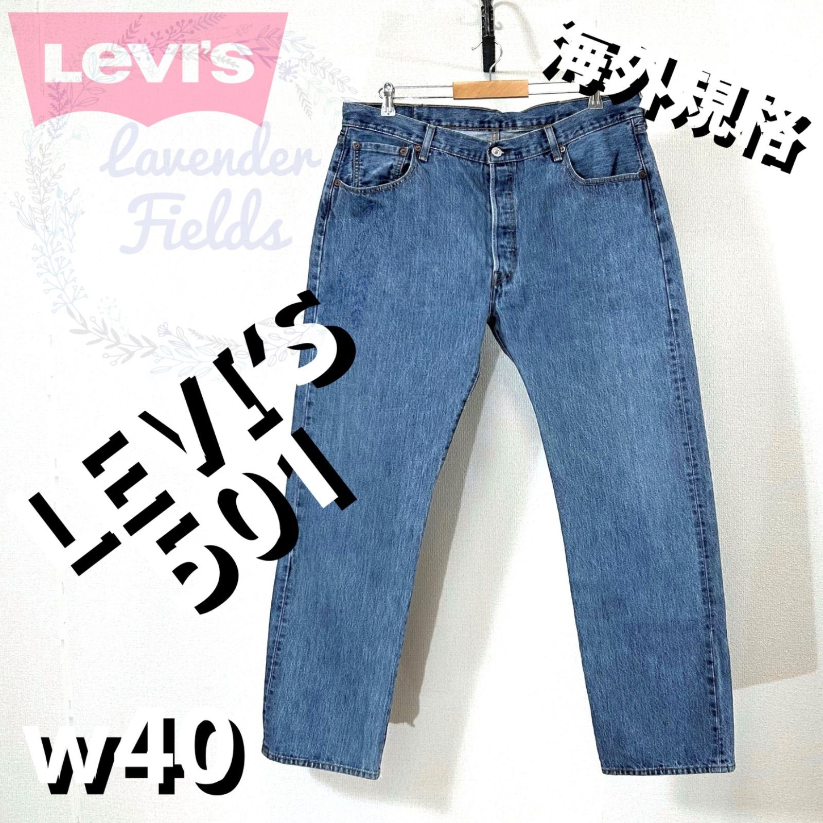 リーバイス501LEVI'Sデニムパンツw40大きいサイズバギーレザー革