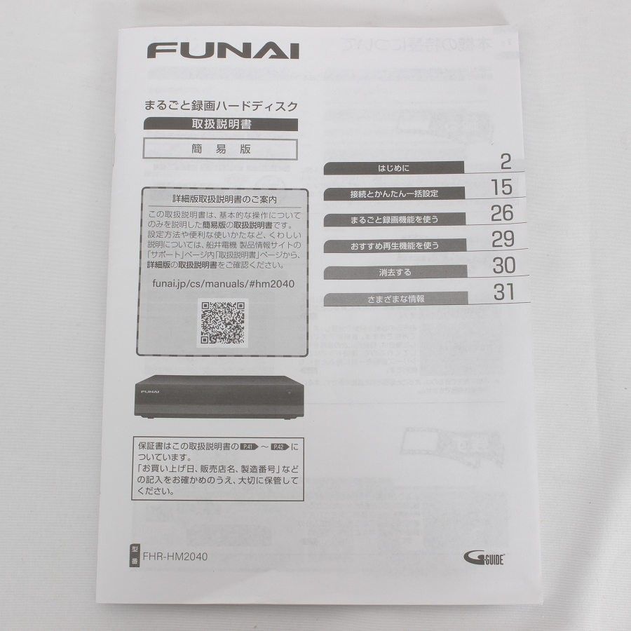 FUNAI FHR-HM2040 まるごと録画ハードディスク 2TB フナイ 本体 - メルカリ