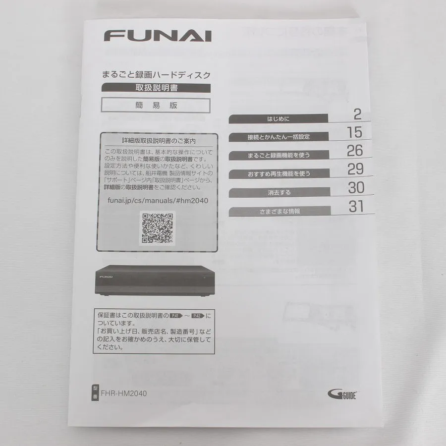 FUNAI FHR-HM2040 まるごと録画ハードディスク 2TB フナイ 本体|mercariメルカリ官方指定廠商|Bibian比比昂代買代購