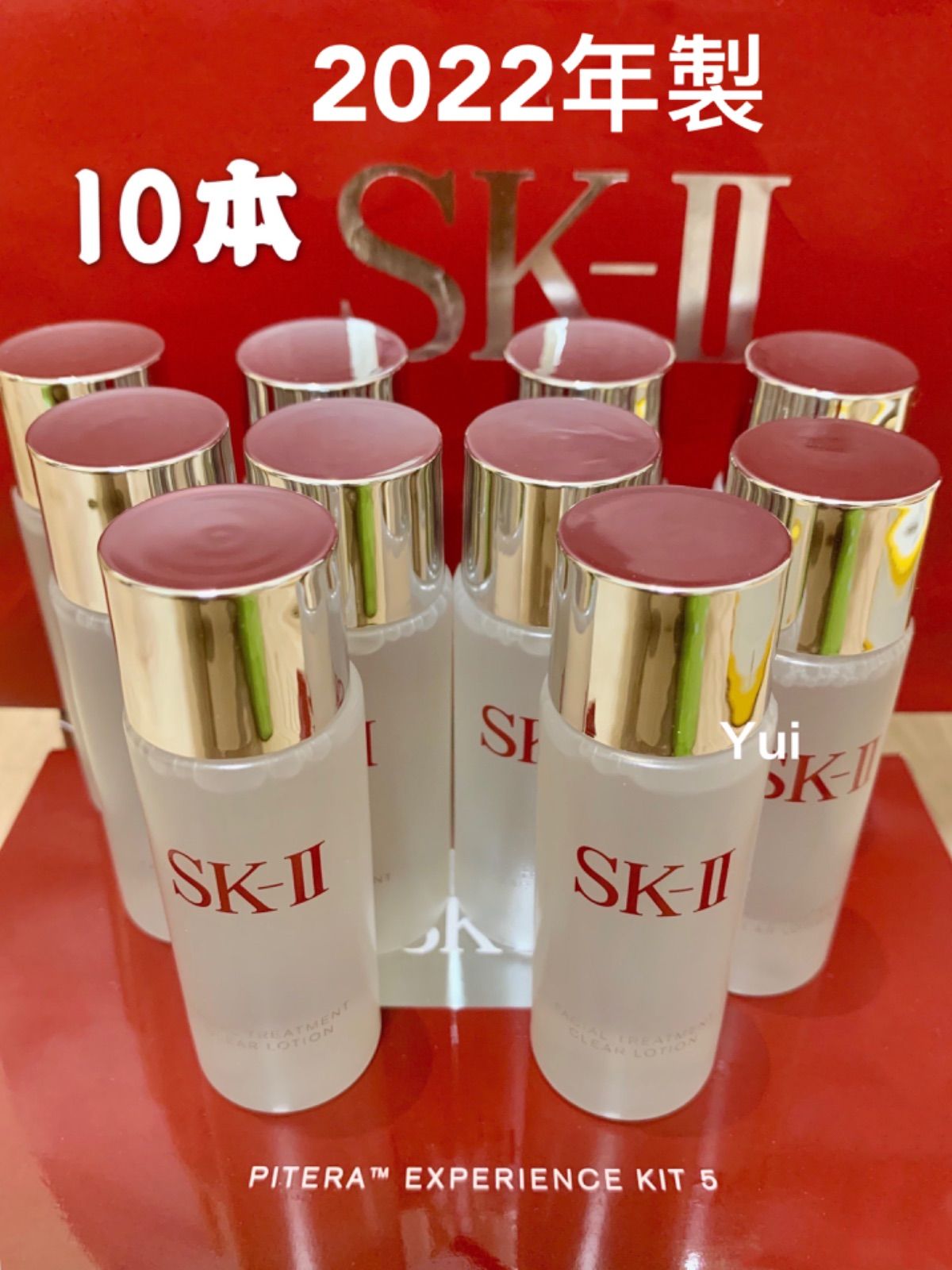 人気の福袋 超話題新作 新品、未使用 SK-II sk2エスケーツー