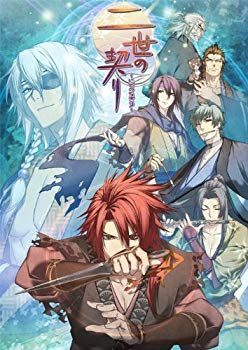 中古】(未使用・未開封品) 二世の契り vf3p617