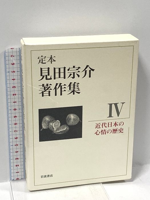 8冊セット】見田宗介著作集I〜Ⅷ 8冊セット】見田宗介著作集I〜Ⅷ 現代