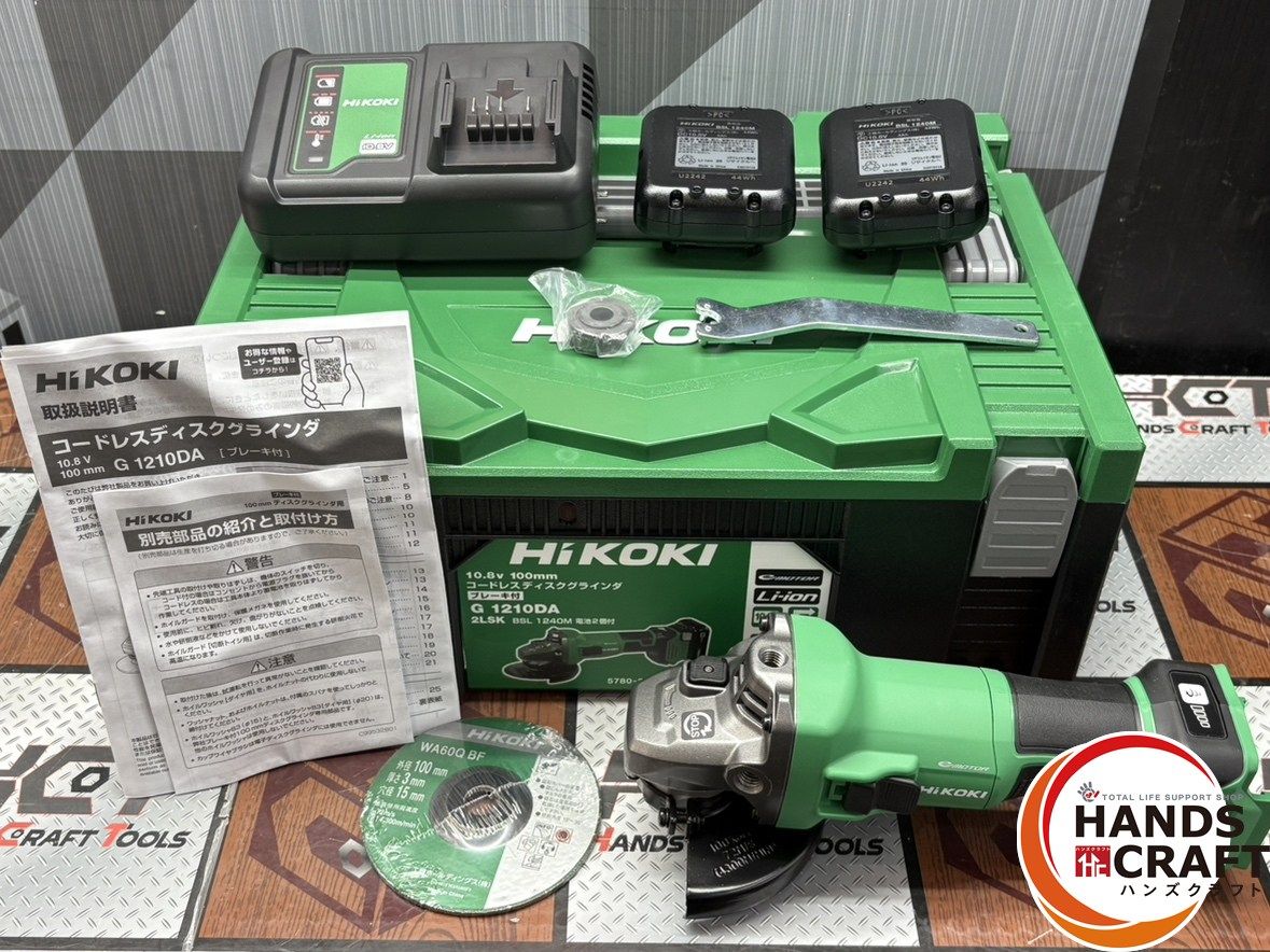 〇 ハイコーキ HiKOKI G1210DA 2LSK コードレスディスクグラインダ 10.8V バッテリ×2 充電器付き