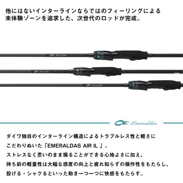 ダイワ 24エメラルダスAIR IL 86M・J | 釣具 釣り フィッシング