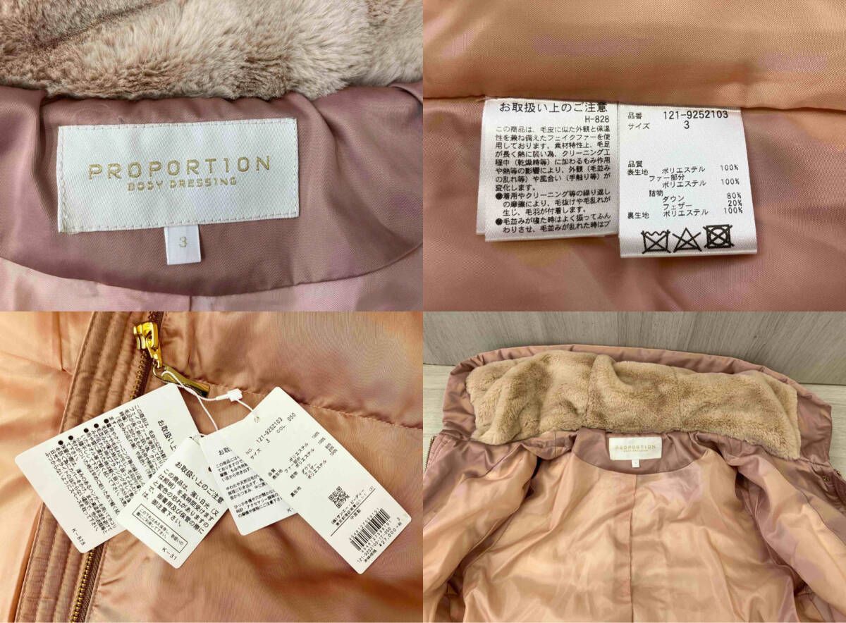 PROPORTION BODY DRESSING プロポーション ボディ ドレッシング ダウン 