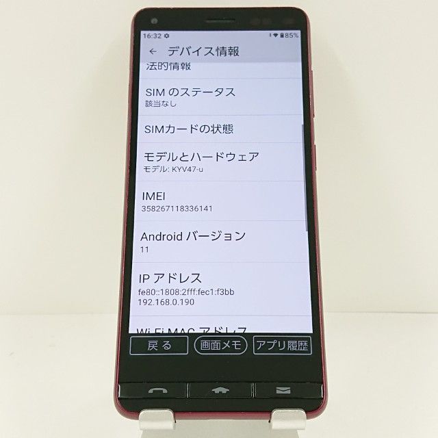 BASIO4 UQモバイル 充電器セット 安心のメルカリ便 匿名配送 BASIO4
