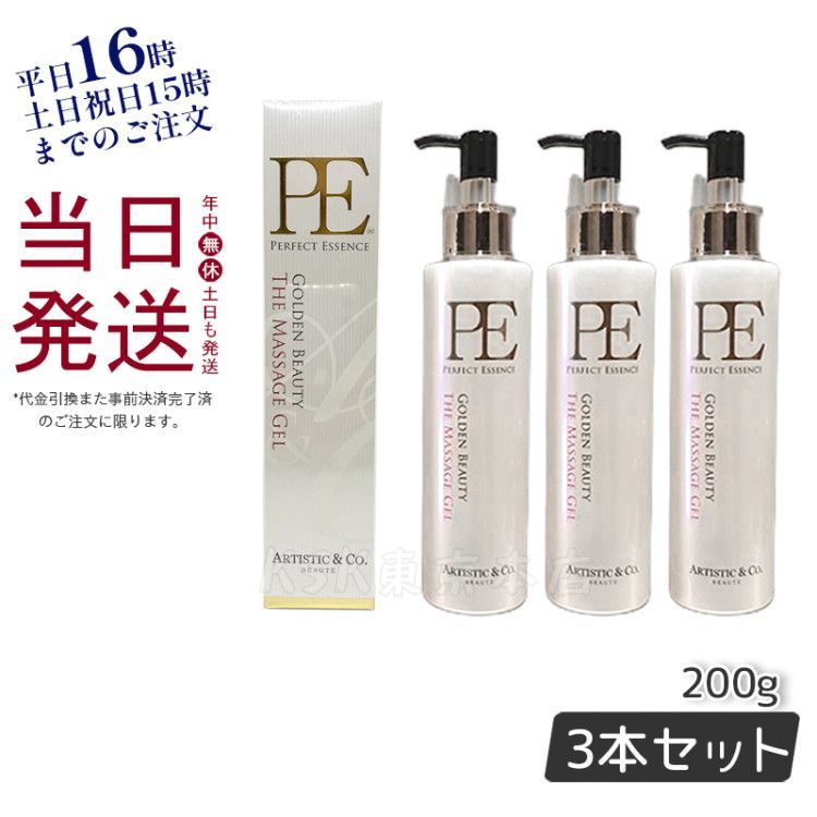 ザ PE ビューティー アリーヴォ GOLDEN ゴールデン ARTISTIC&CO