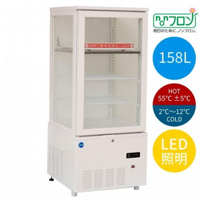 業務用フードケース2段　中古　PRO-62HG-C ショーケース KIPROSTAR業務用フードケース2段 PRO-62HG