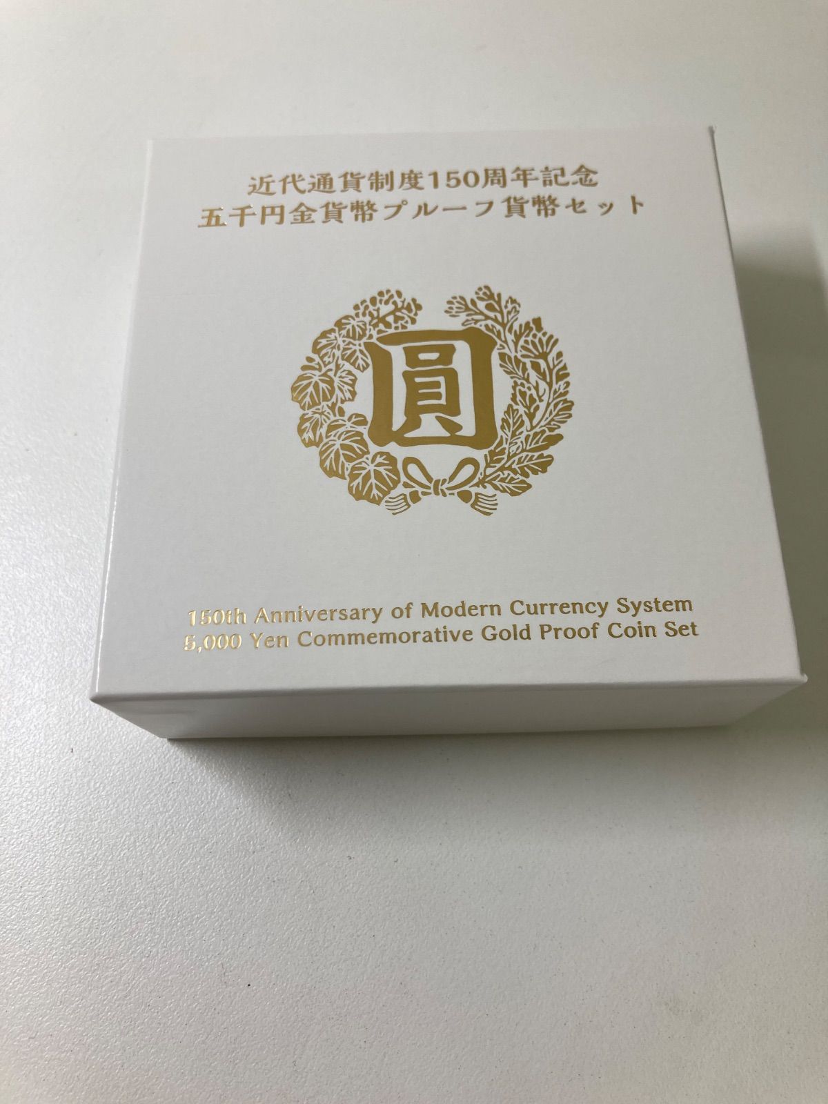 近代通貨制度150周年記念5千円金貨プルーフ 金貨.造幣局