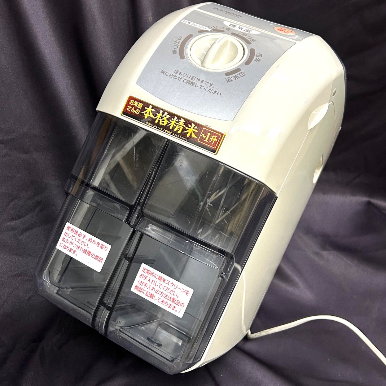 象印 家庭用 精米機 BR-EA35 ZOUJIRUSHI ☆M☆象印 家庭用精米機