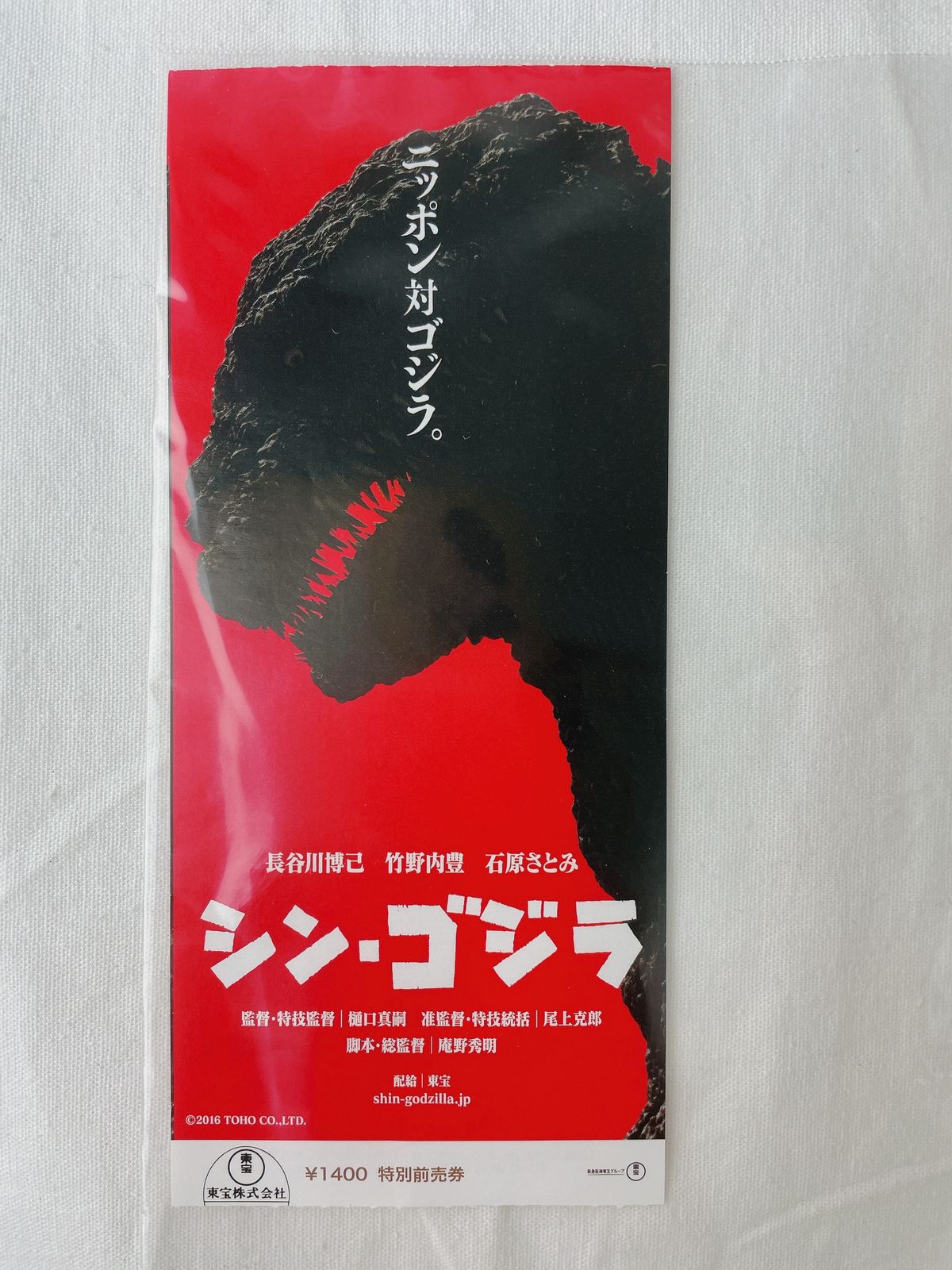 メカゴジラ初号機VER 「映画 シン・ゴジラ/ゴジラ対エヴァンゲリオン