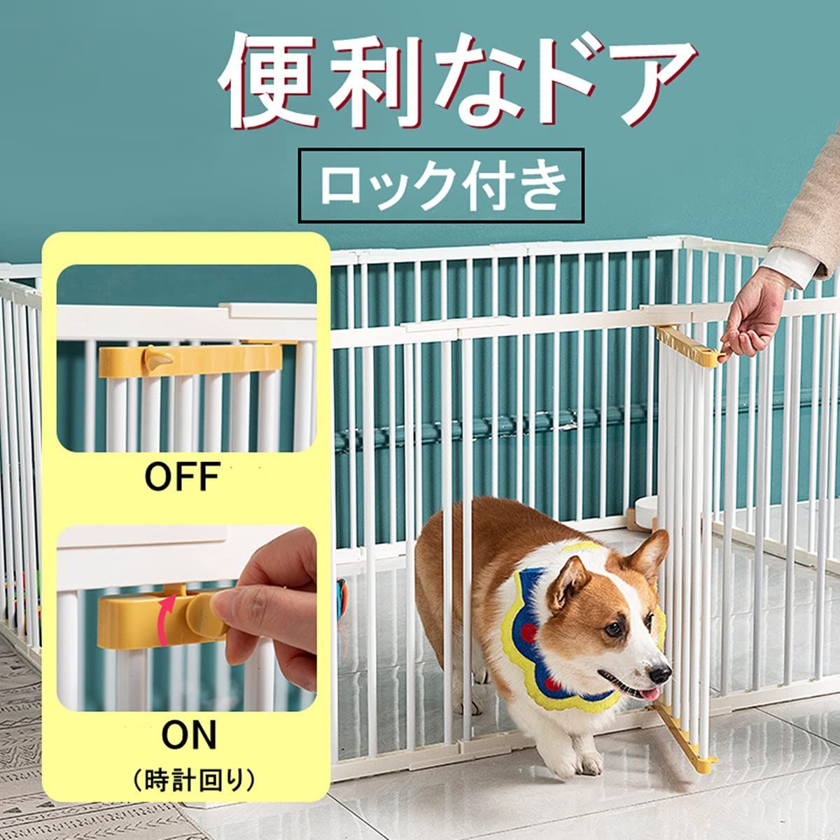 ペットサークル ペットフェンス