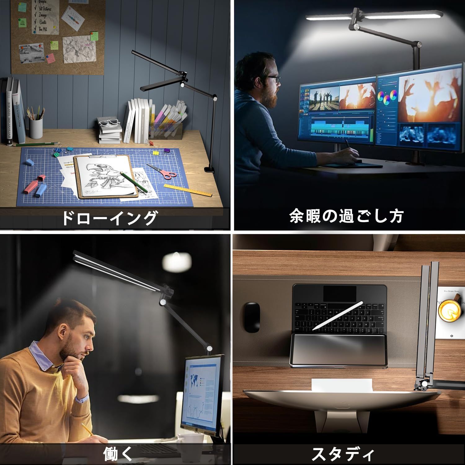 ユニークな幅広デスクライト / 5段階調光 / 回転可