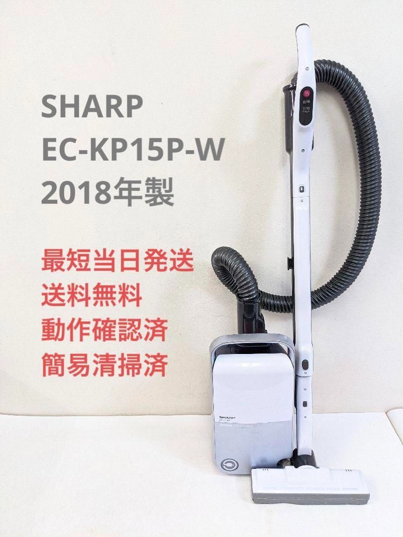 シャープ EC-KP15P-W 紙パック式クリーナー 自走パワーブラシ ホワイト-