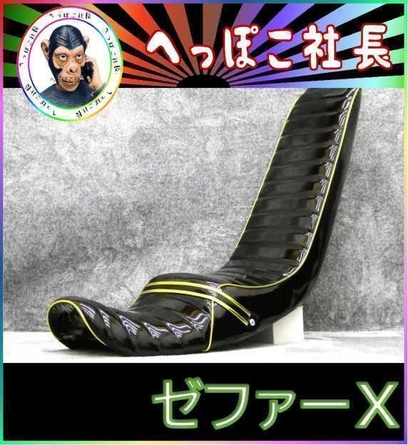 ゼファーΧ　黒金エナ　６０ｃｍ　三段シート/②補強入ZEPHYRχゴールド３段 ゼファーΧ 黒金エナ 60cm 三段シート/補強入ZEPHYRχゴールド