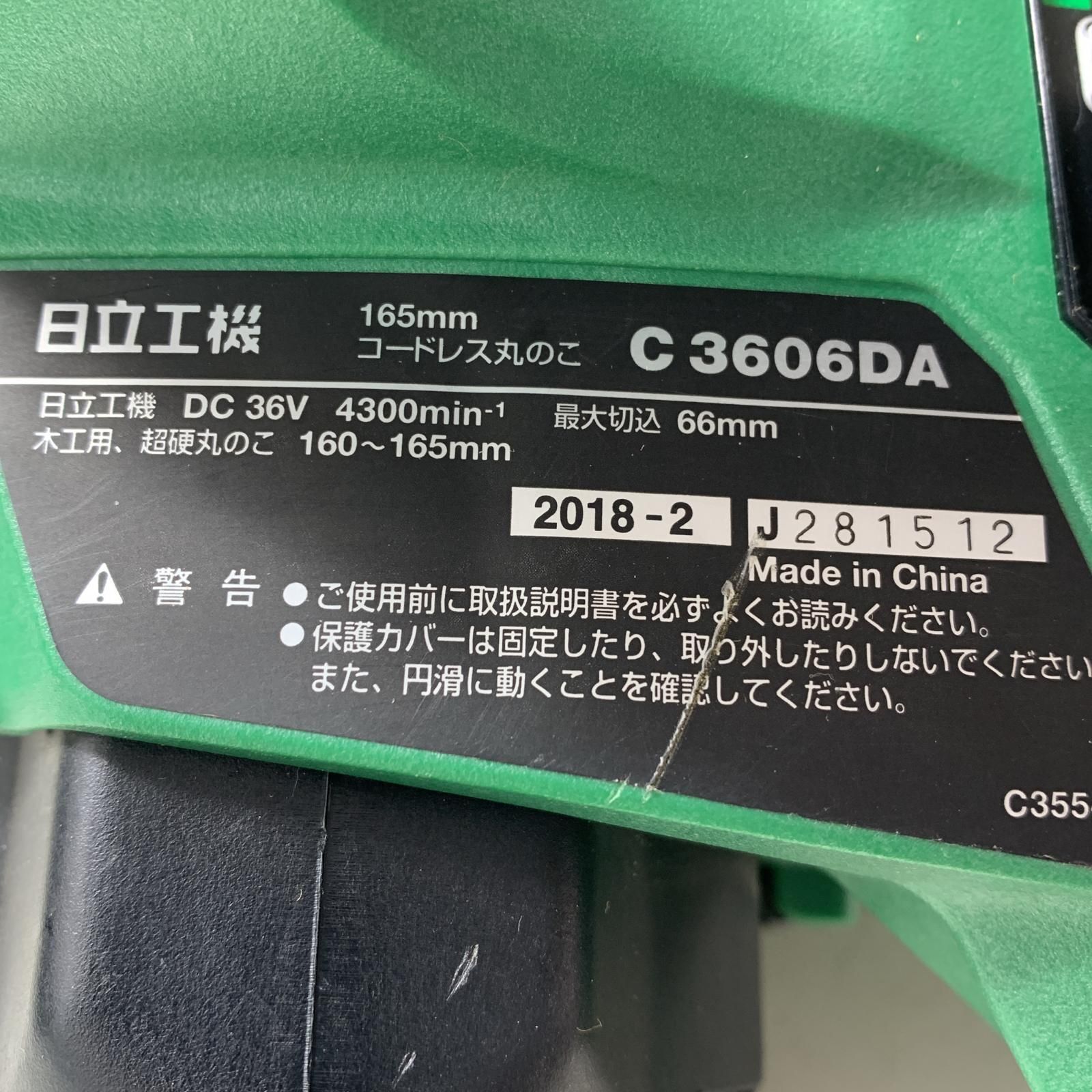 €€日立工機 165mm