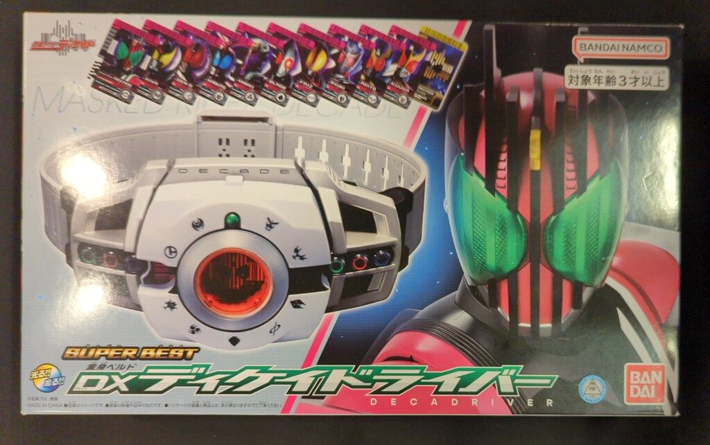 バンダイナムコ SUPER BEST 変身ベルト 仮面ライダーディケイド DXディケイドライバー
