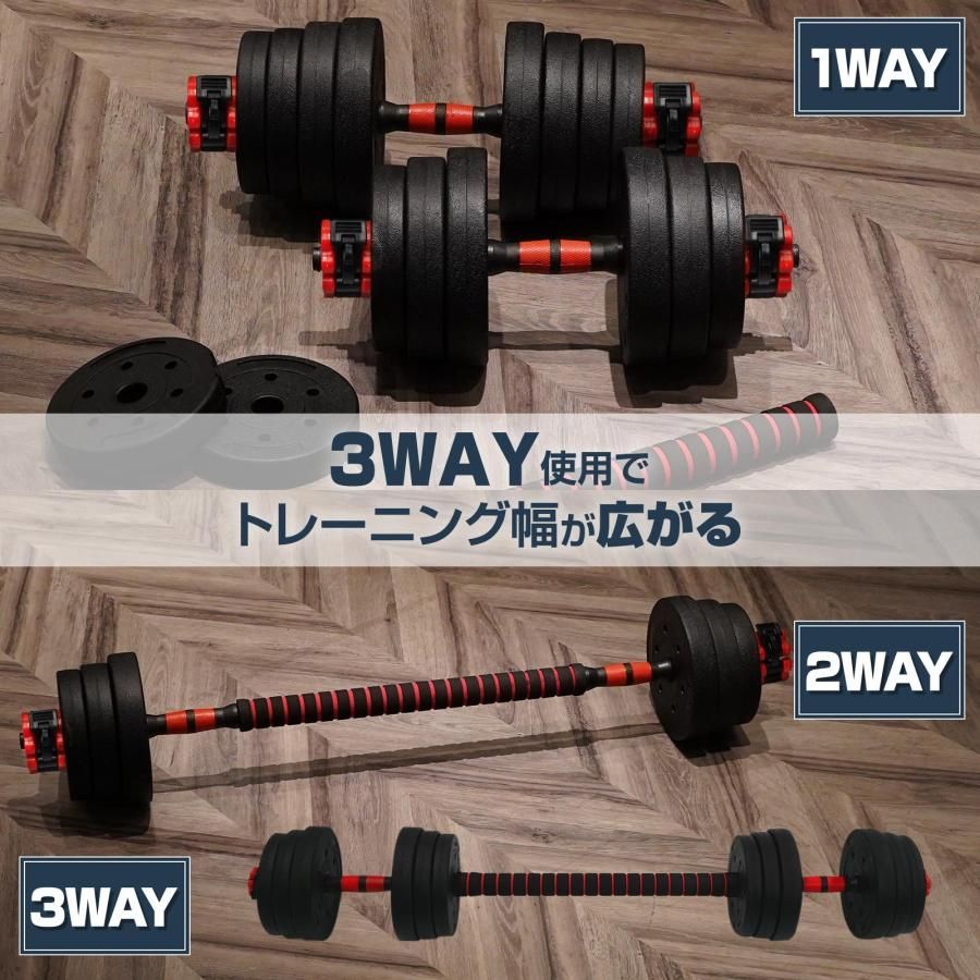 2511 可変式 ダンベル 15kg × 2個セット 合計重量 30kg 多機能