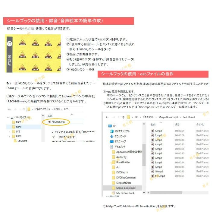 当店のみ最高モデル64GBマイヤペン ５段階速度調節 完全に英語案内音声