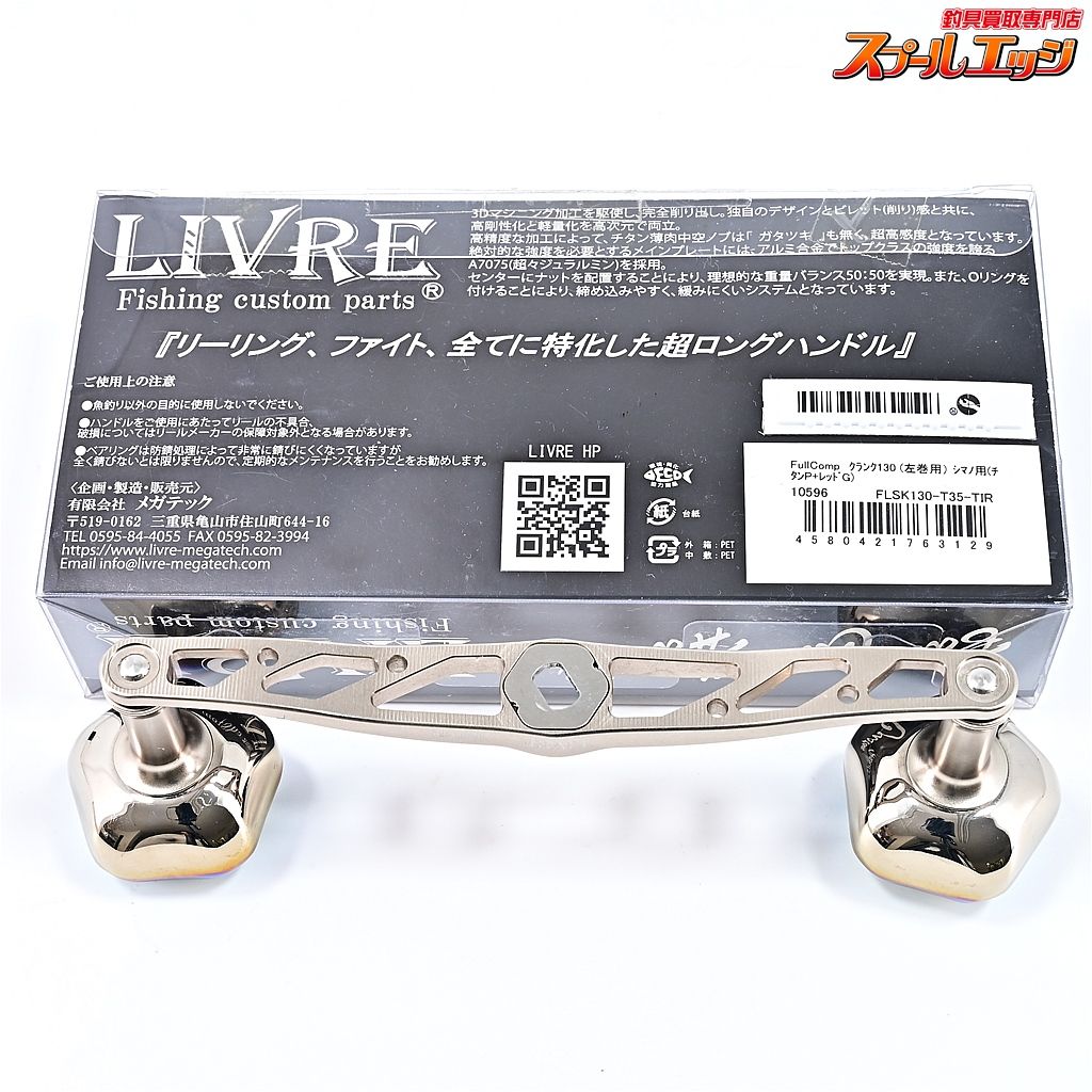 PT35ノブ シマノM7右用センターナットブルー付