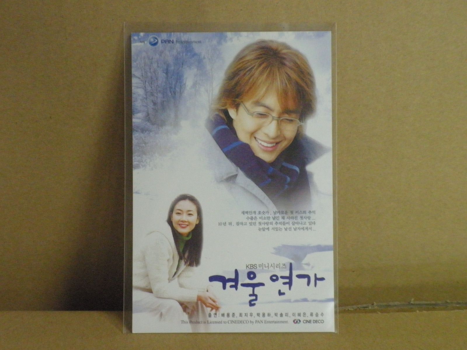 全7巻セット】冬のソナタ DVD-BOX 1/2 [初回生産限定版] - メルカリ