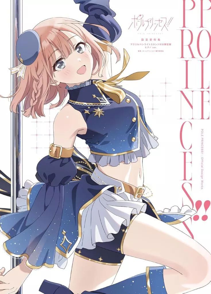 一迅社 「楽園追放 Expelled from Paradise 斎藤将嗣デザインワークス