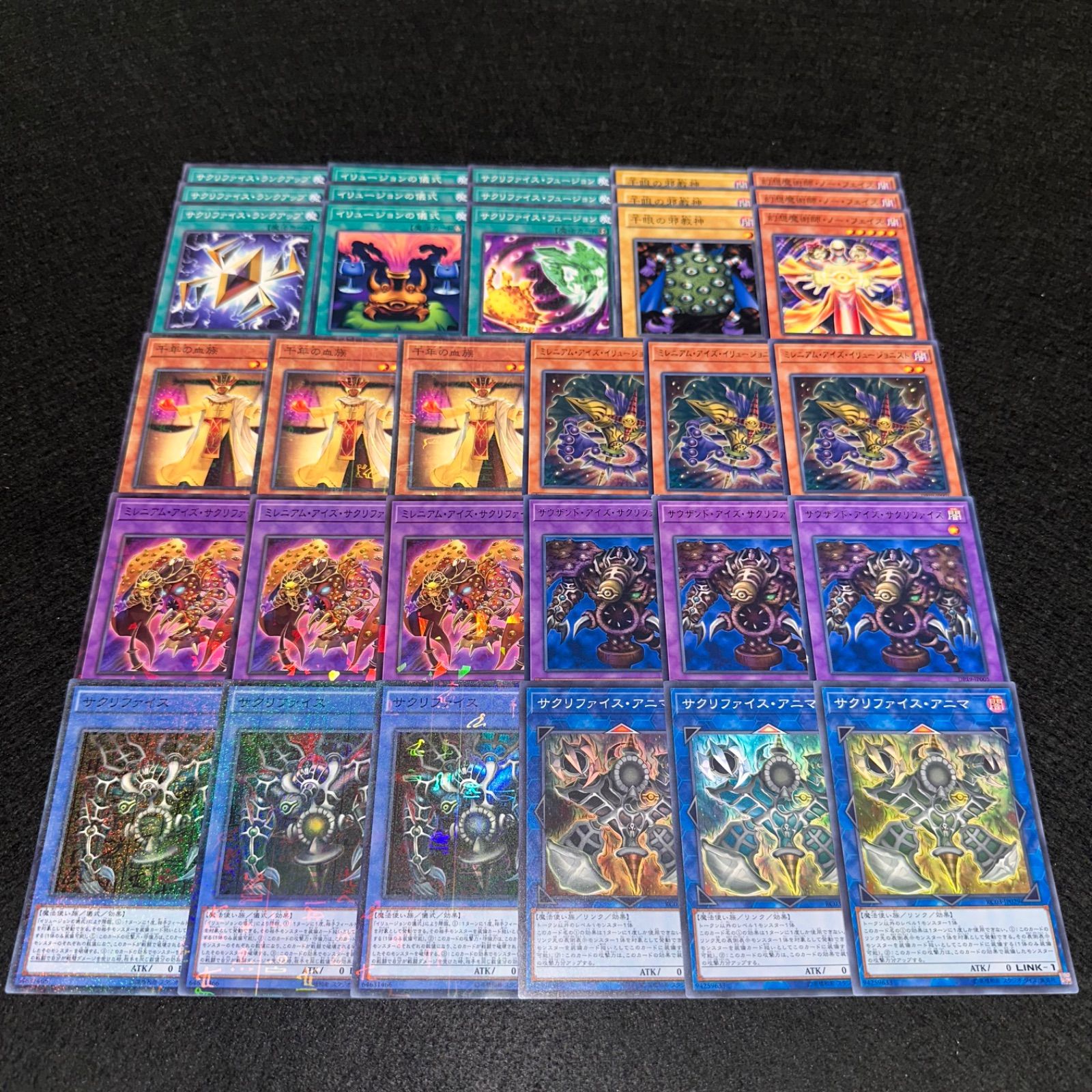 遊戯王】PNo.42 サクリファイス デッキパーツ 字レア