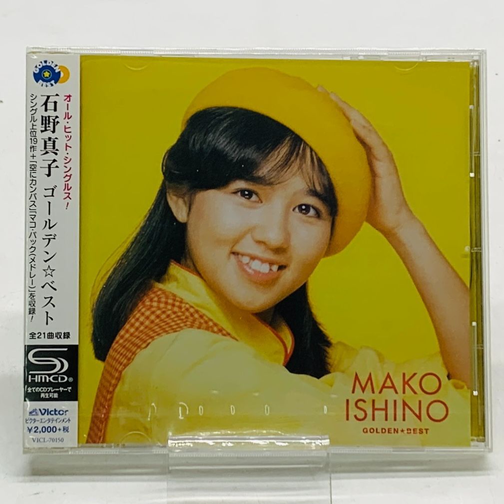 未開封CD】【アルバム】ゴールデン☆ベスト／石野真子 - メルカリ