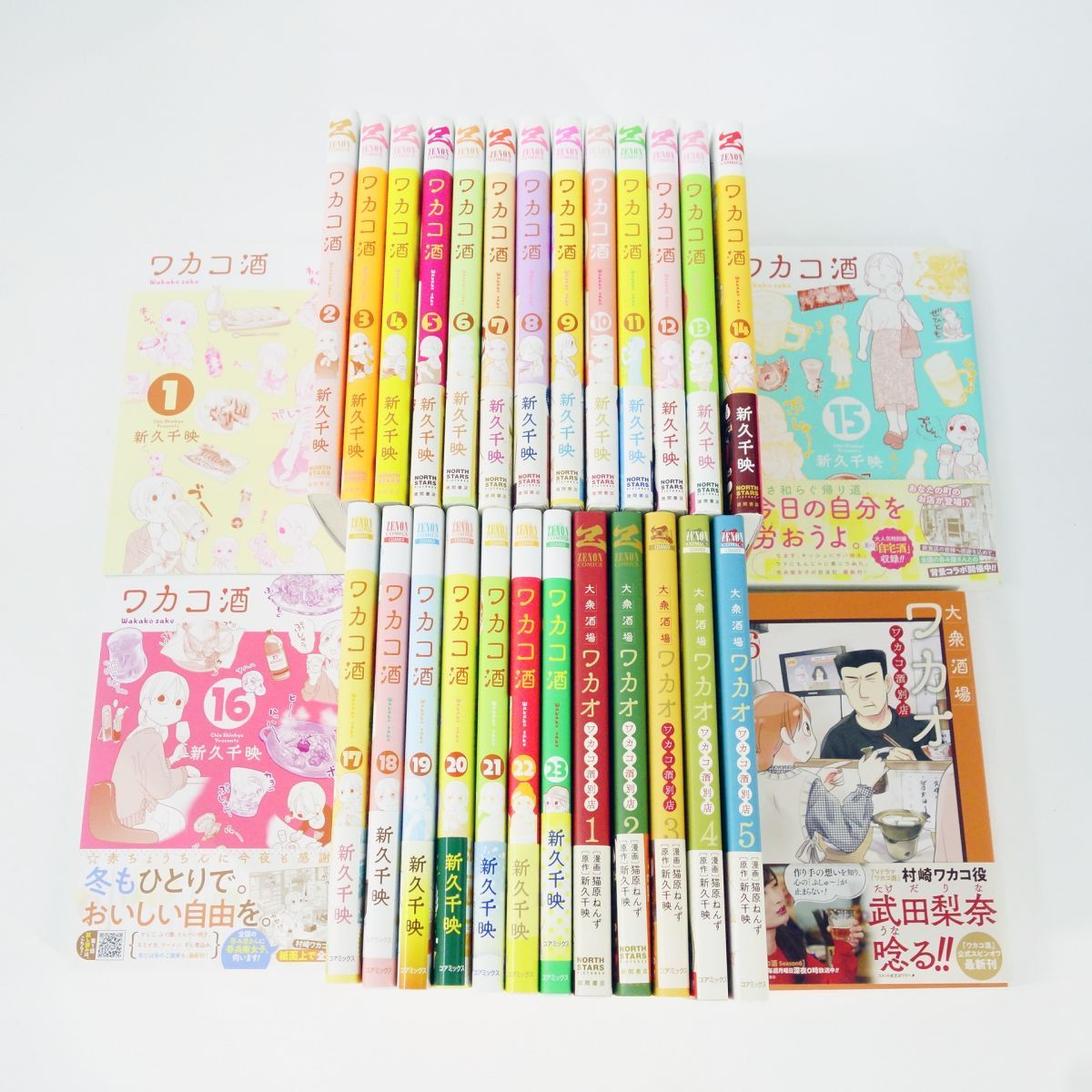 ワカコ酒 コミック 1-11巻セット ワカコ酒 コミック 1-11巻セット |本 | 通販 | Amazon
