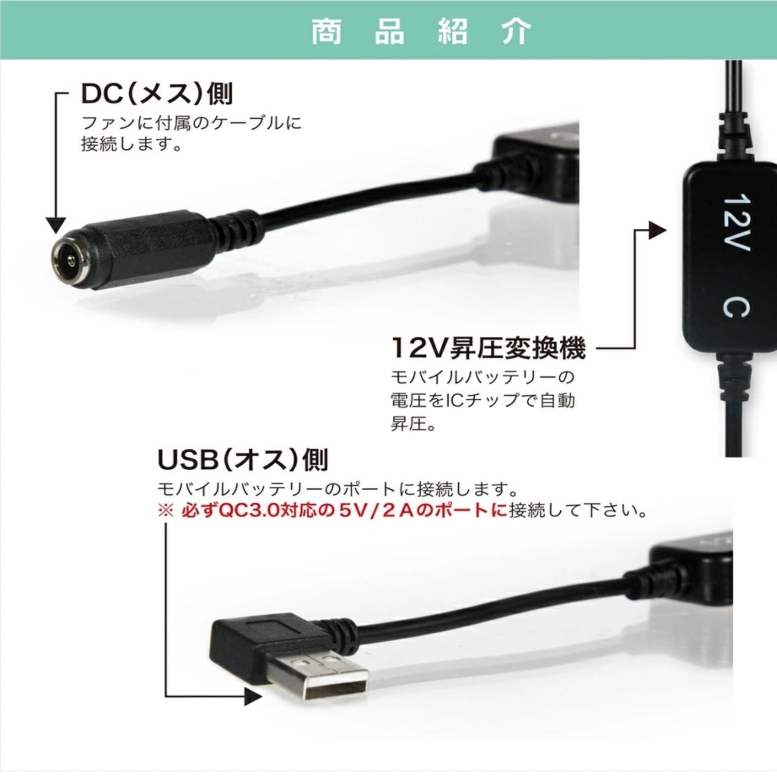 USB モバイルバッテリー 空調服 ファン+USB空調ケーブル 訳あり - 通販