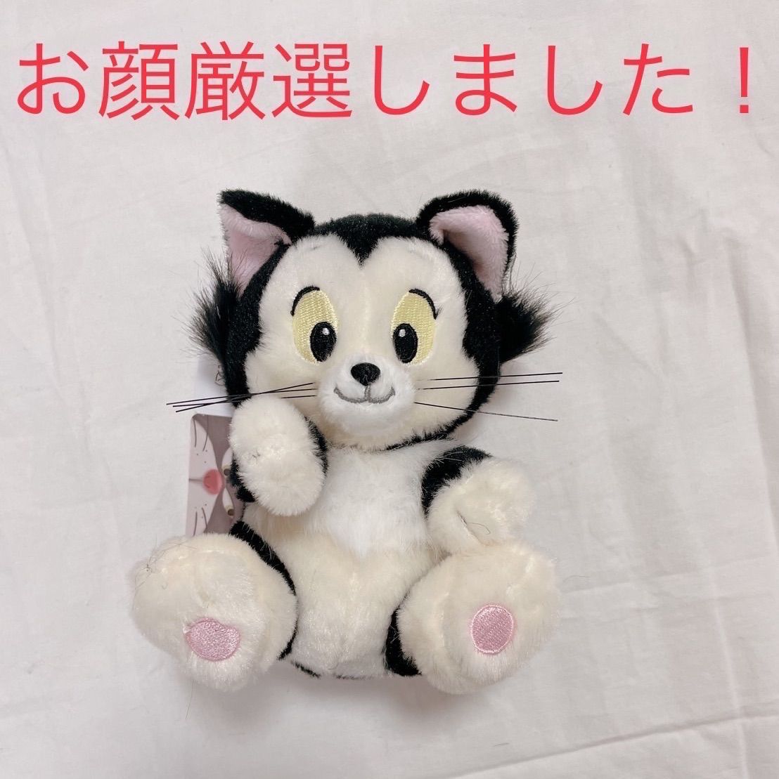 フィガロ ぬいぐるみキーホルダー キーチェーン CAT DAY 2024