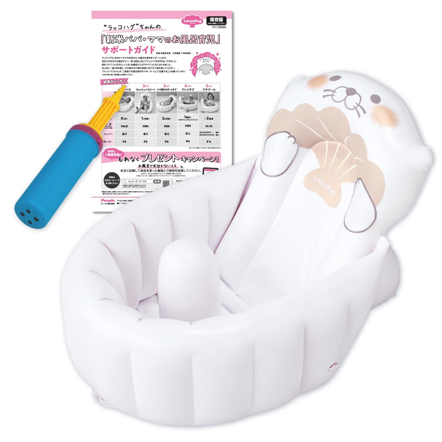 ピープル Hugシリーズ ラッコハグ Lacco Hug color ソフトアプリコット PI-036