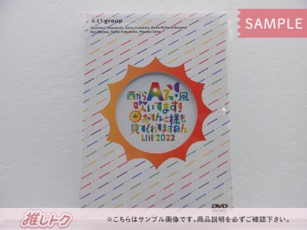 Aぇ! group DVD 関西ジャニーズJr. 西からAぇ!風吹いてます!～おてんと