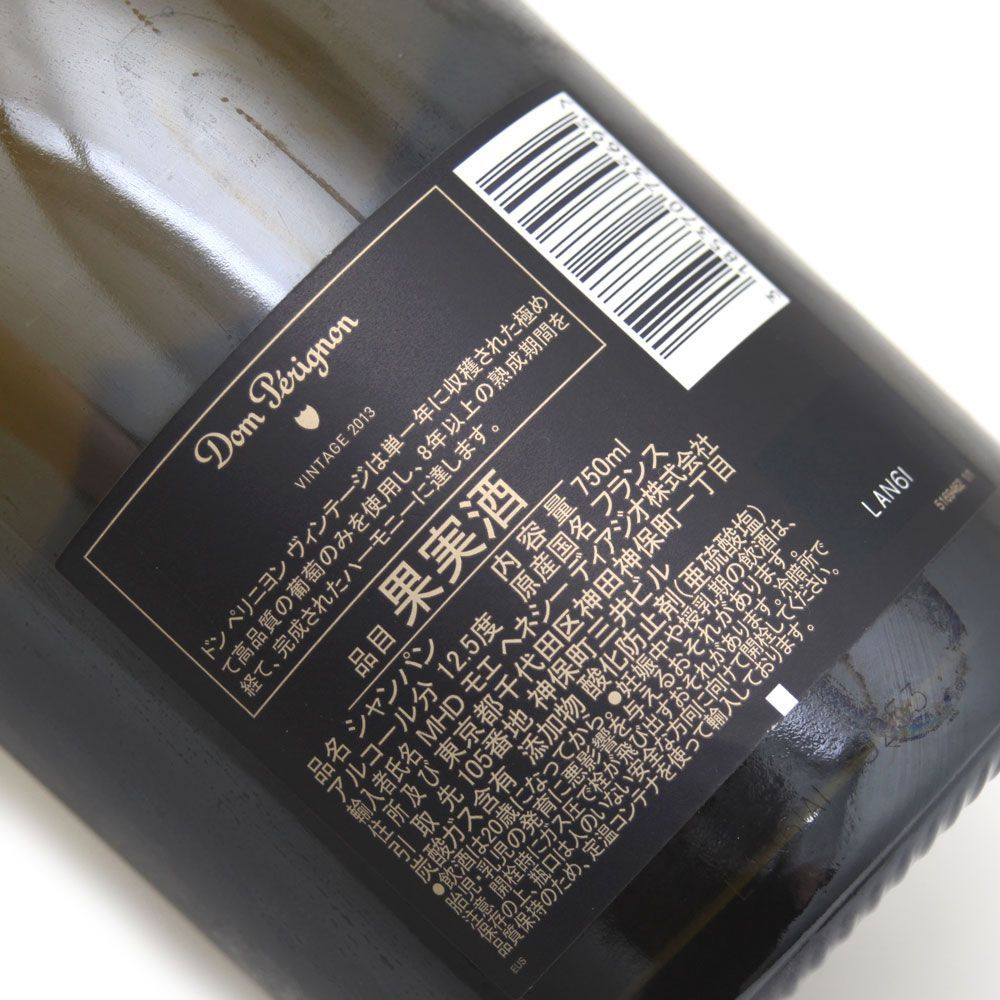 古酒 】シャンパン Dom Pérignon ドン ペリニヨン ヴィンテージ