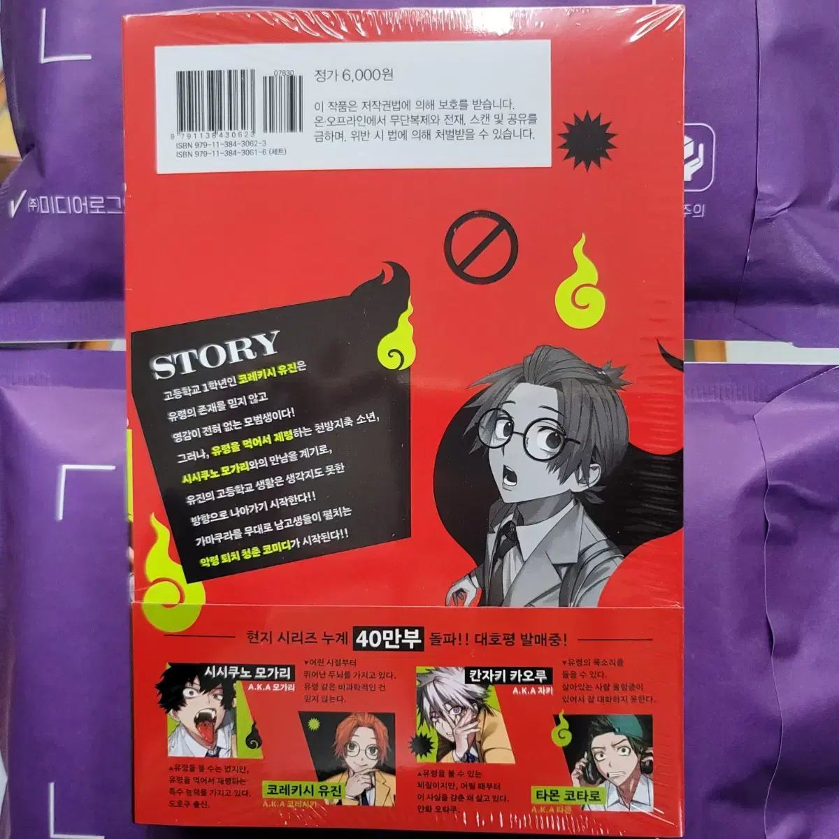 ファントム バスターズ 1 巻 未開封 初版 出品 ファントムバスターズ 1