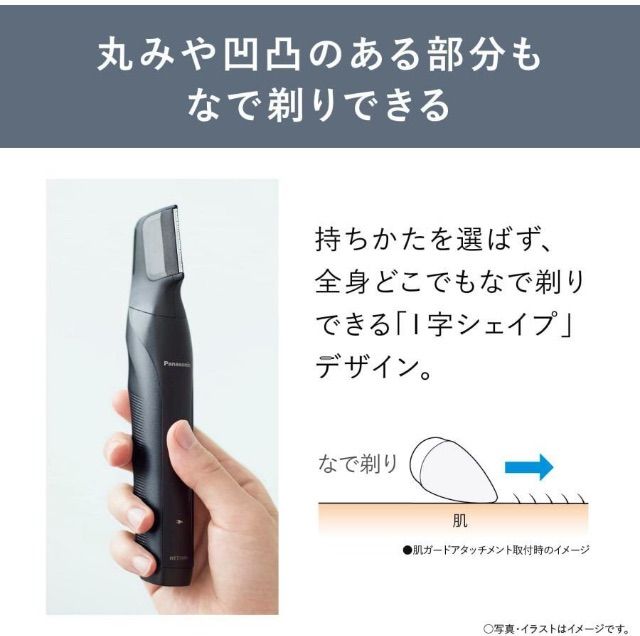 展示美品 未使用☆保証☆Panasonic パナソニック ER-GK82-K