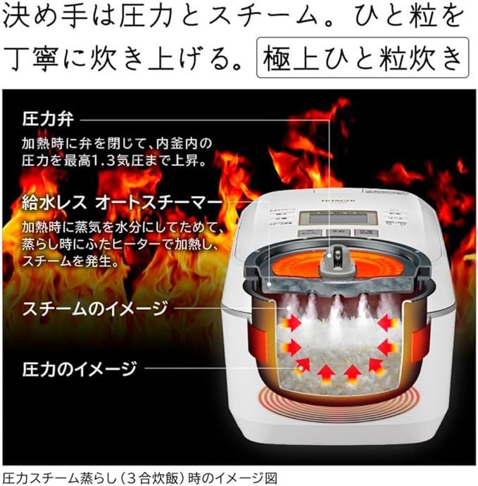 日立 炊飯器